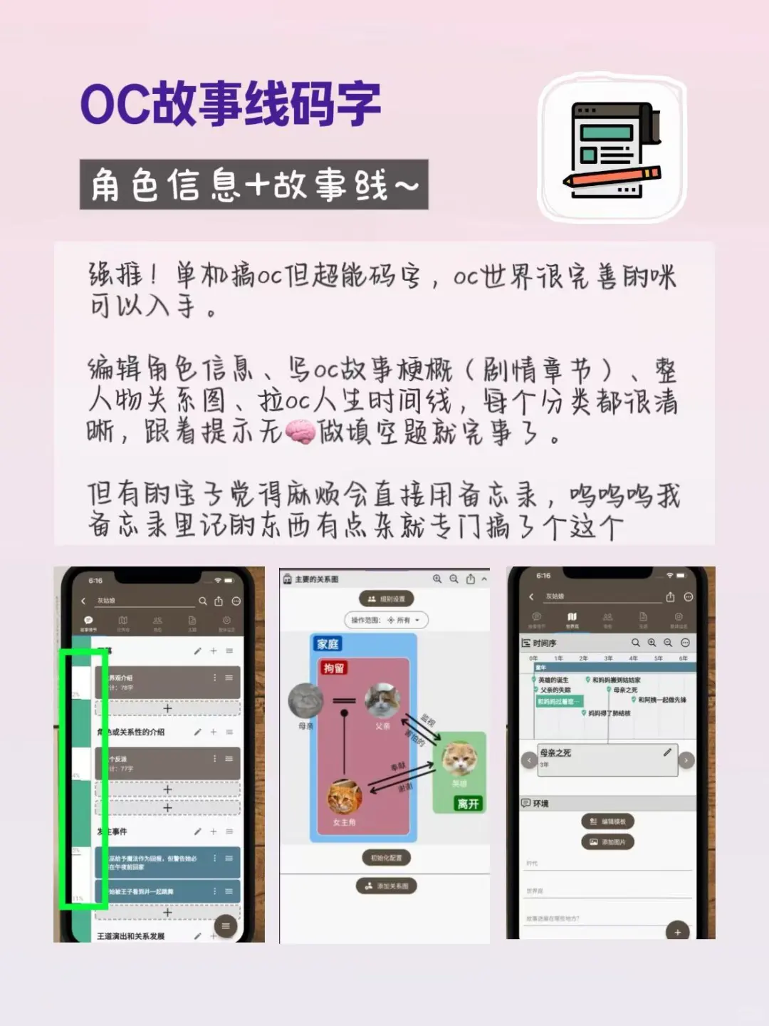 好用到尖叫！更适合OC妈体质的宝藏app！