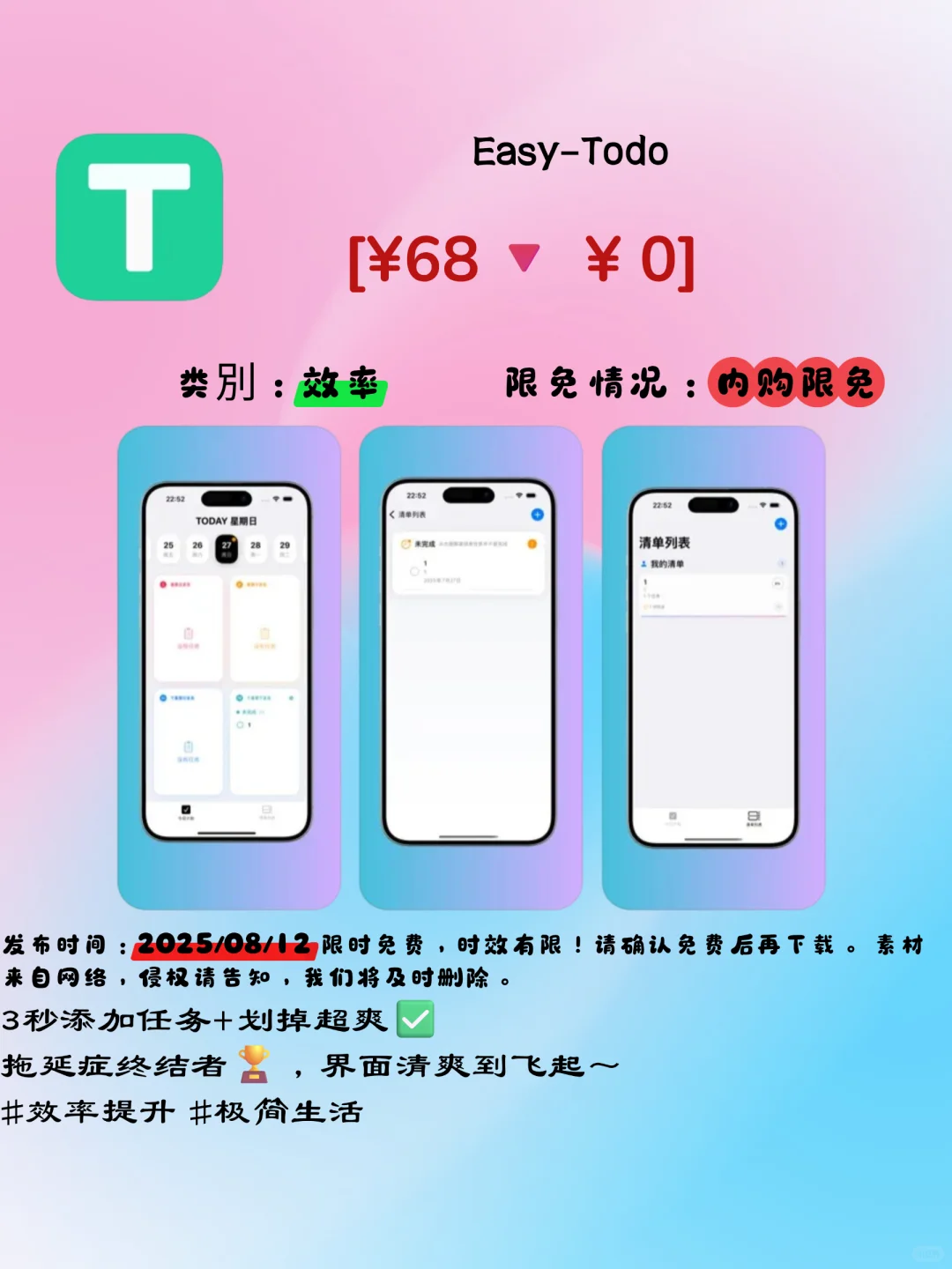 🌟 果粉速冲！5款iOS限免宝藏APP狂欢开启💖