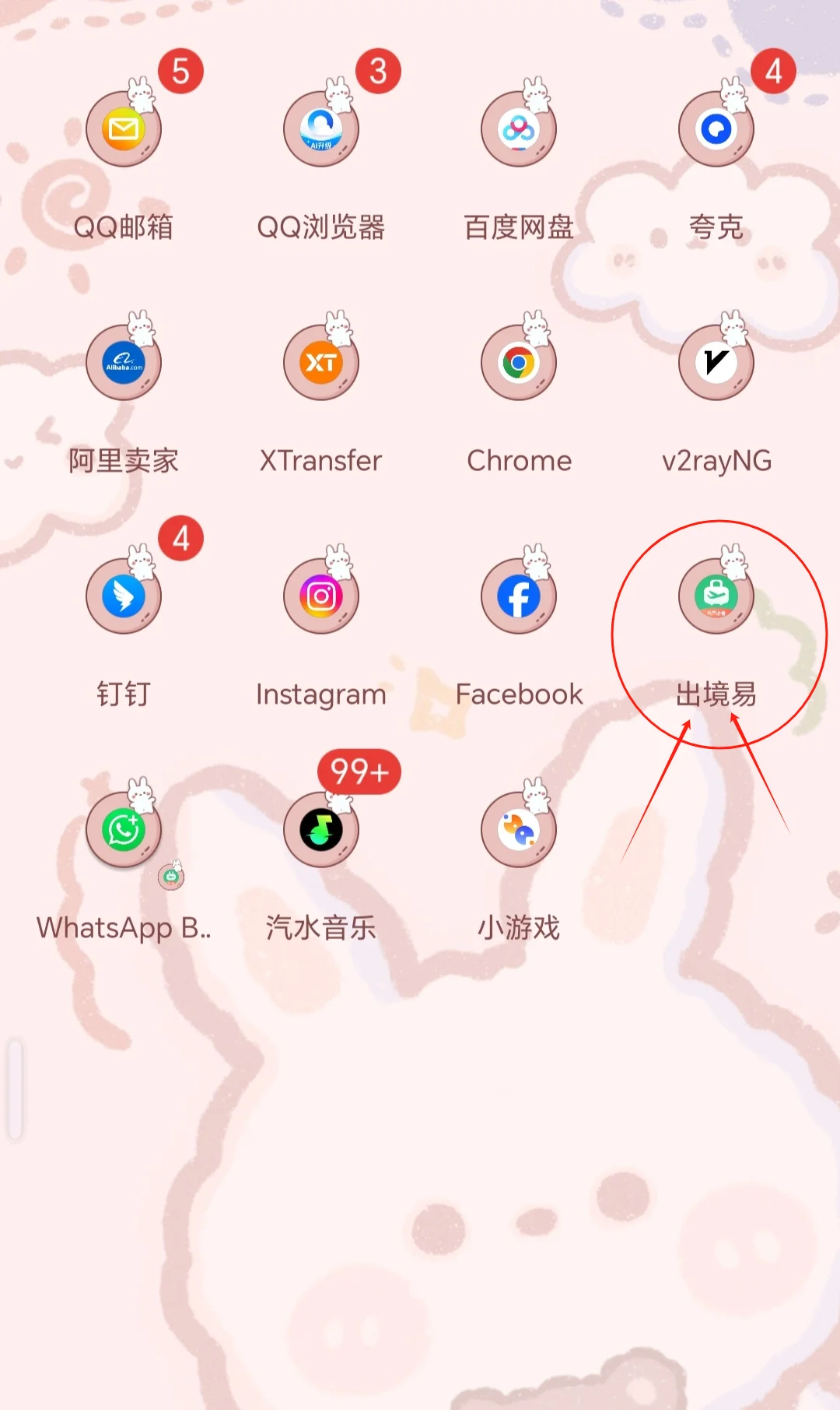 安卓华为荣耀如何下载Whatsapp软件？