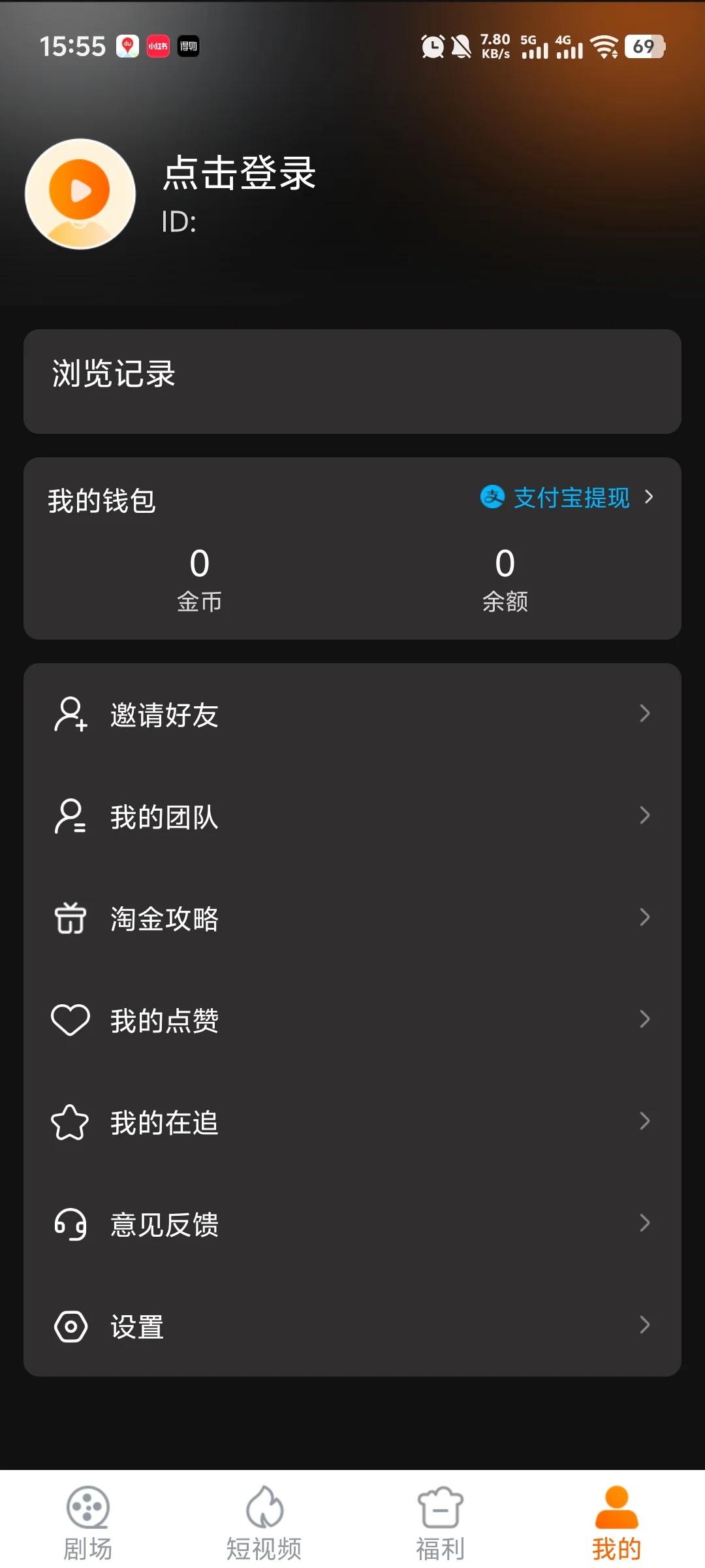 短剧小说对接广告联盟