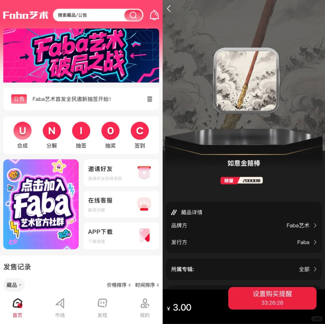 数藏平台开发，数藏平台搭建，数藏源码