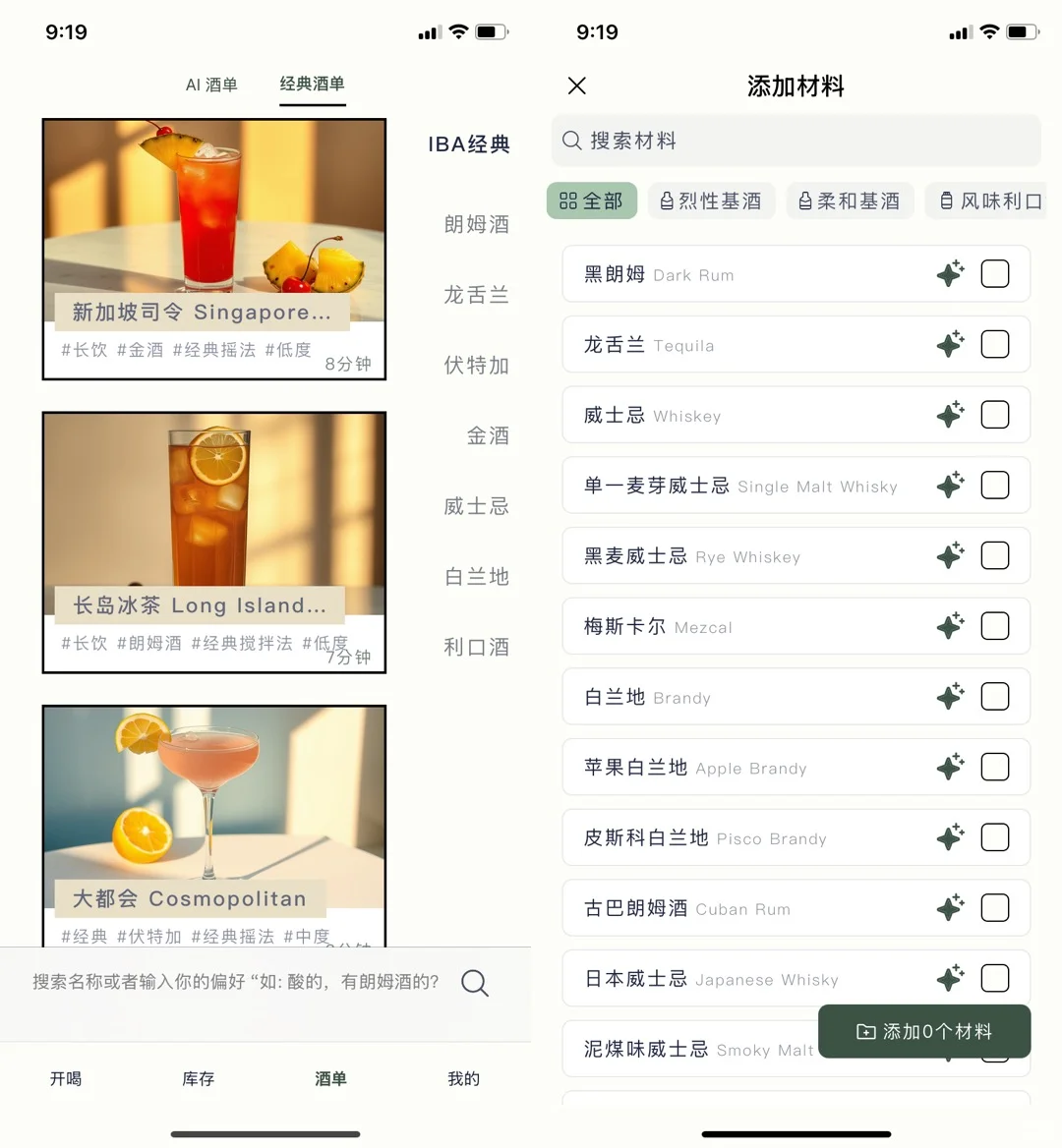 8款没啥大用，但很特别的小众App