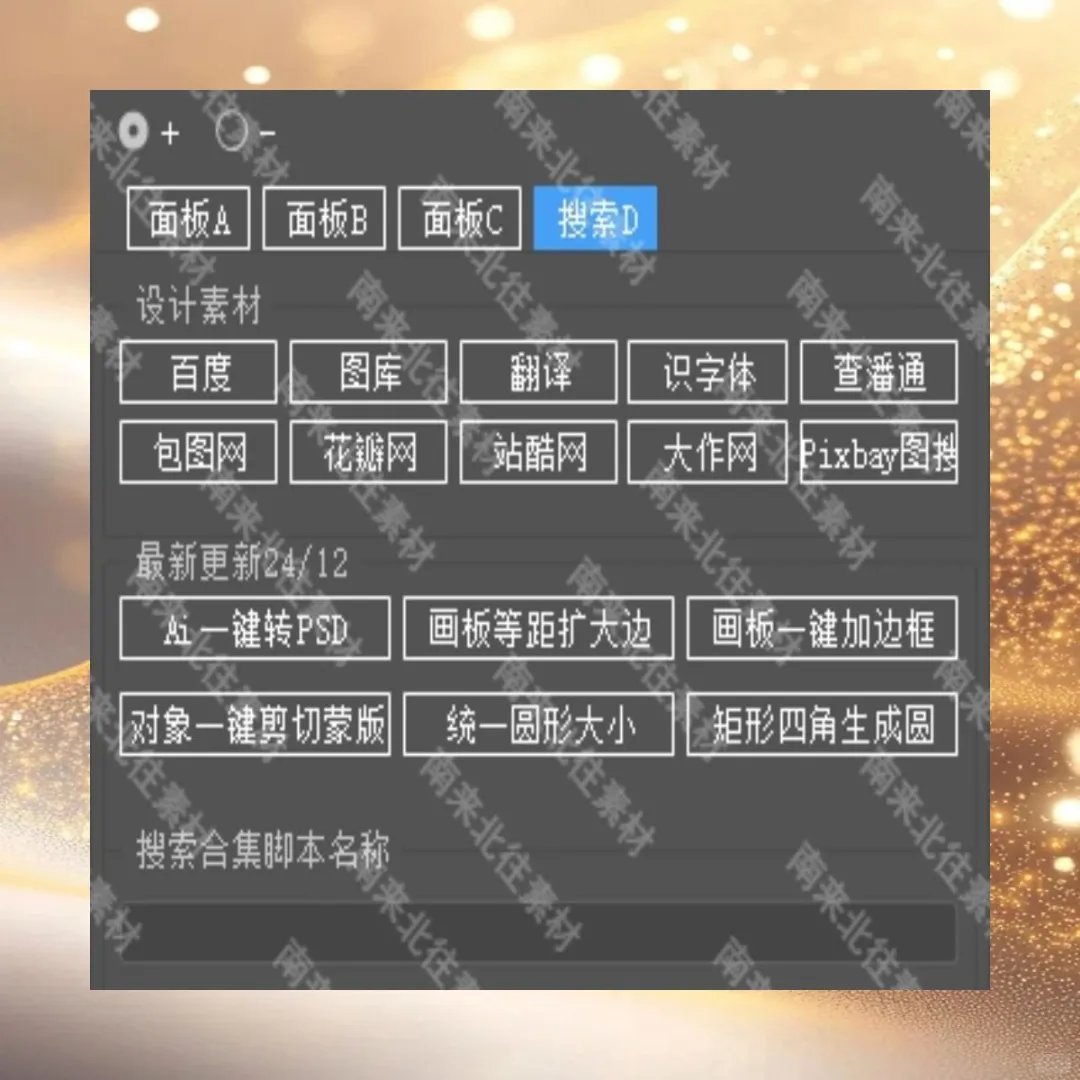 ai208全套合集尺寸标注包装盒刀版脚本