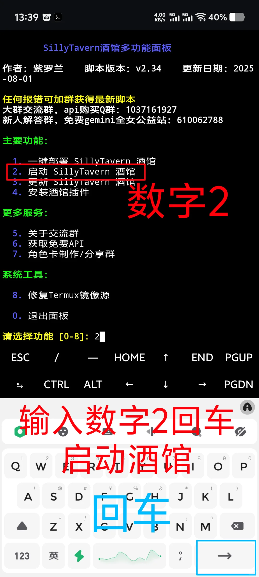 自制酒馆搭建的萌新宝宝教程！图文并茂