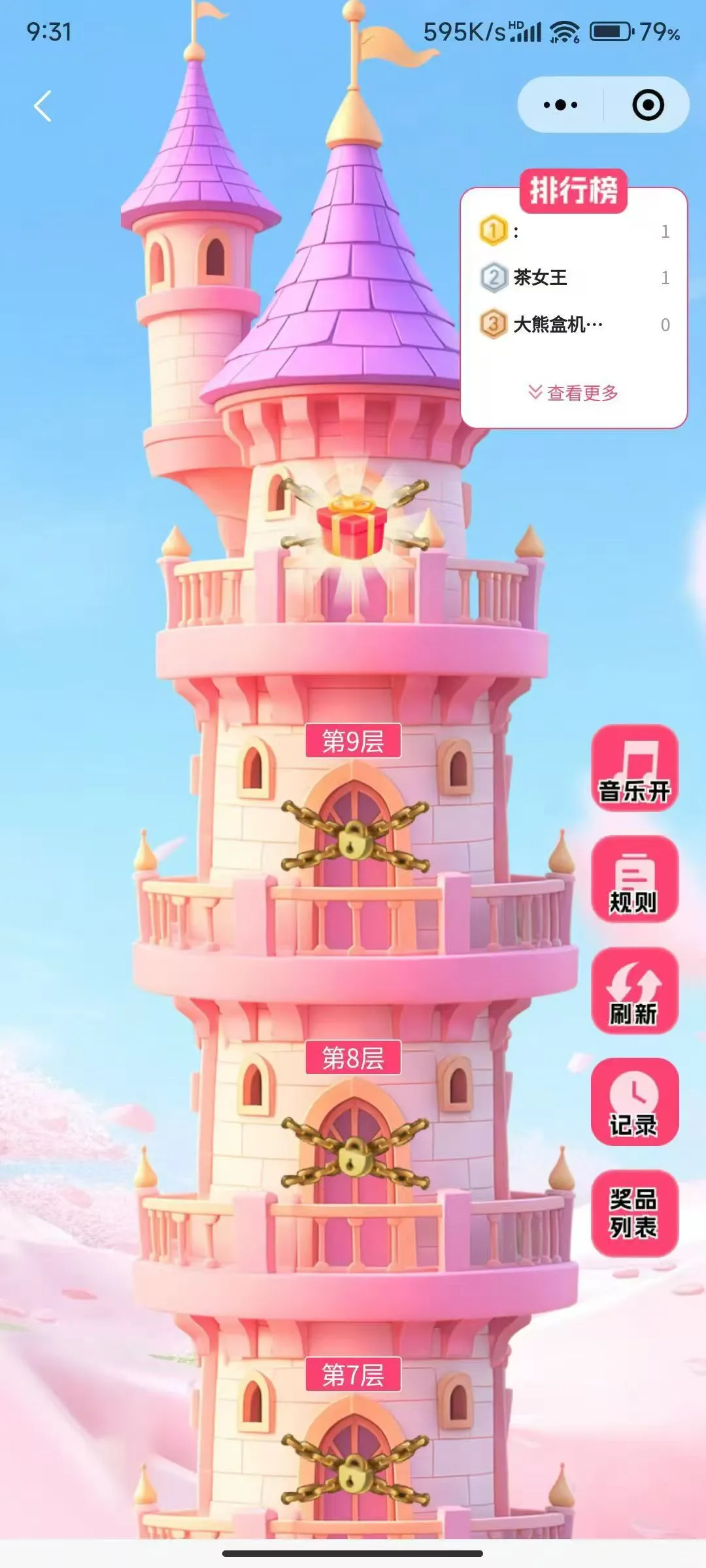 有没有人做盲盒软件？