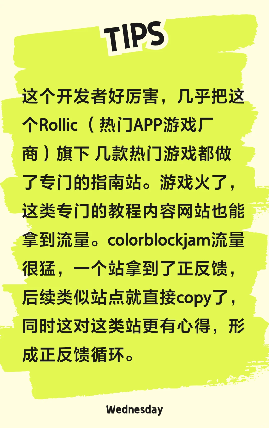 分享一个牛p的小游戏站出海玩法