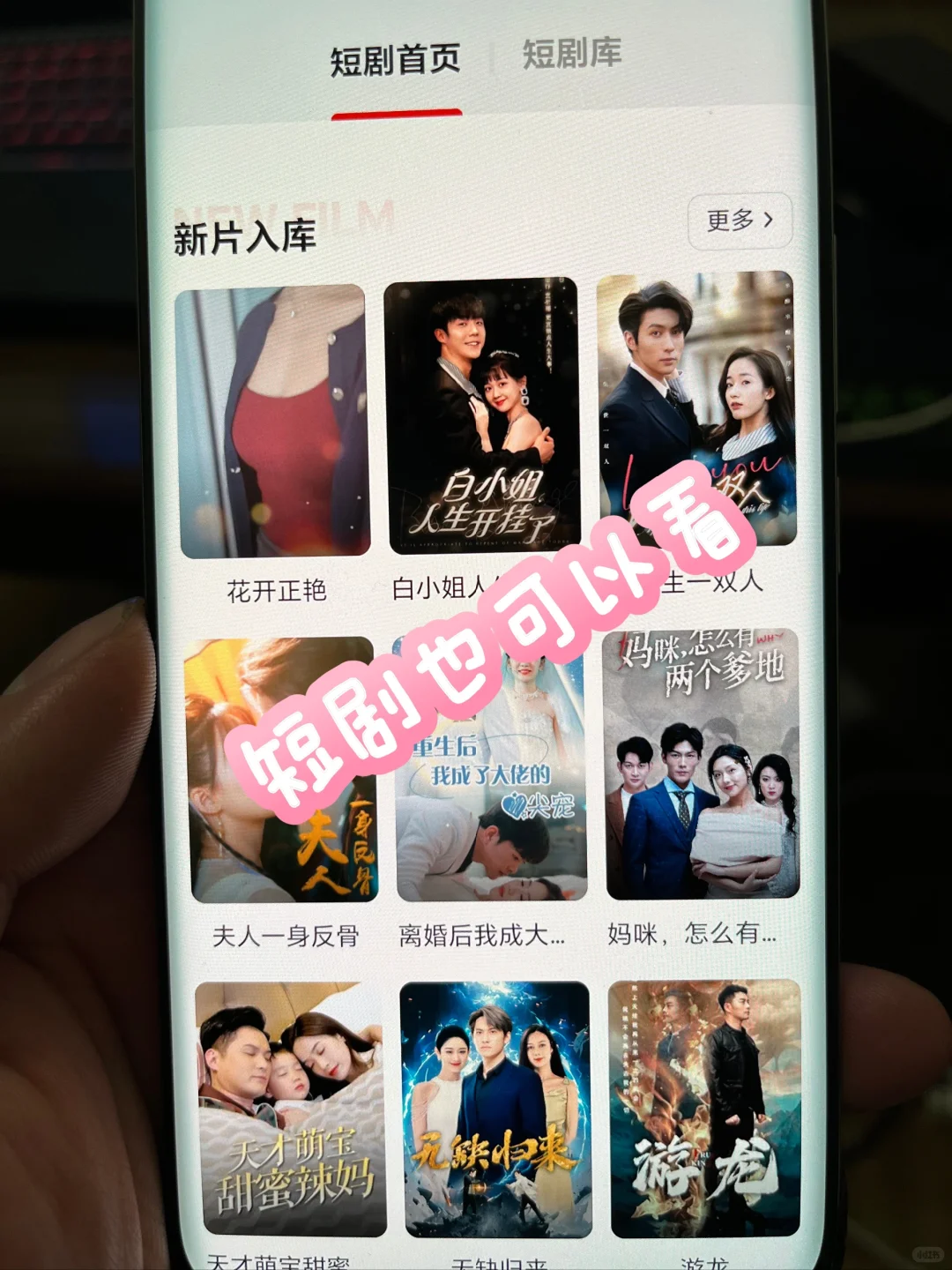 竟然可以全网免费看的软件！😂