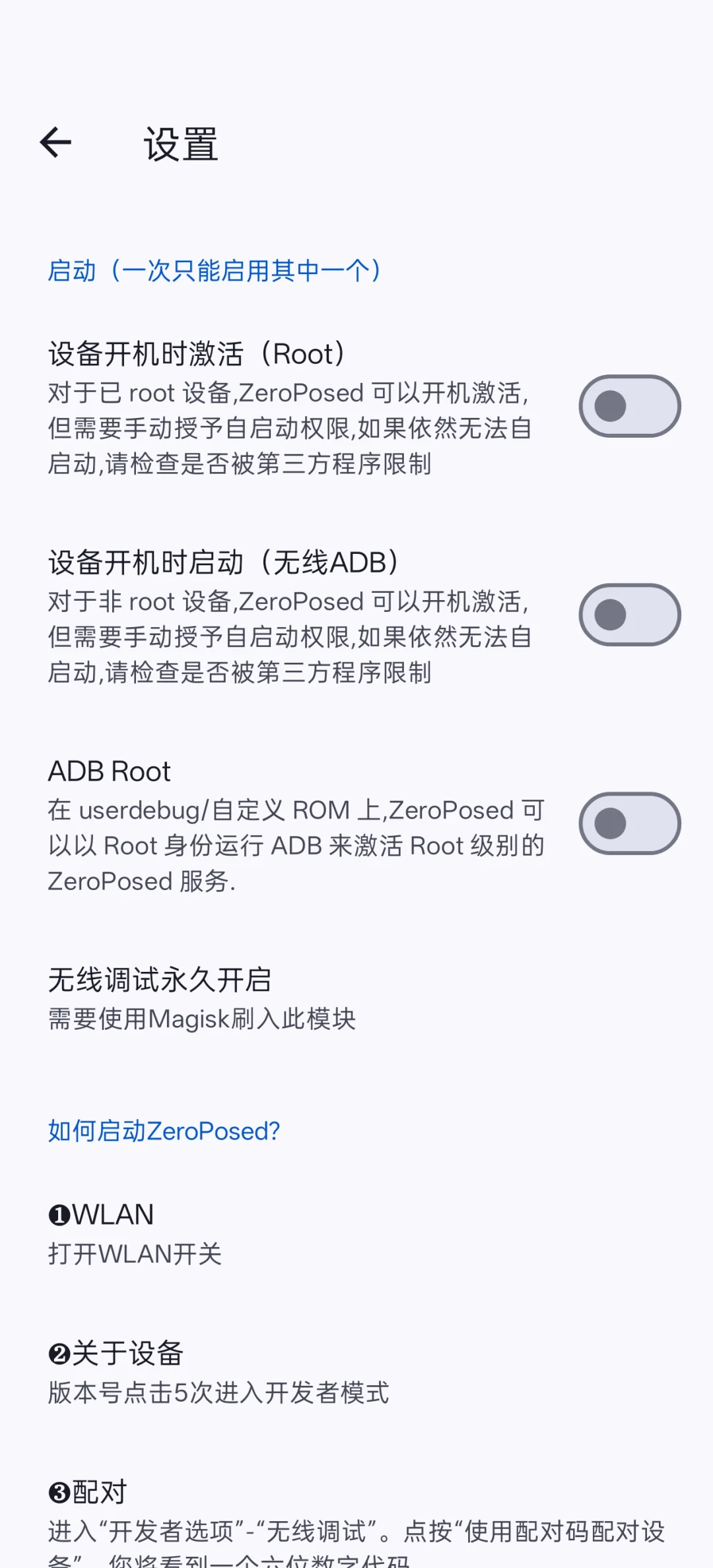 ［软件推荐10］Shizuku魔改优化版！提升大