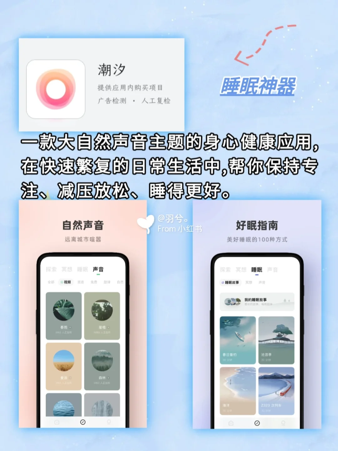 APP推荐||小众宝藏广播电台APP