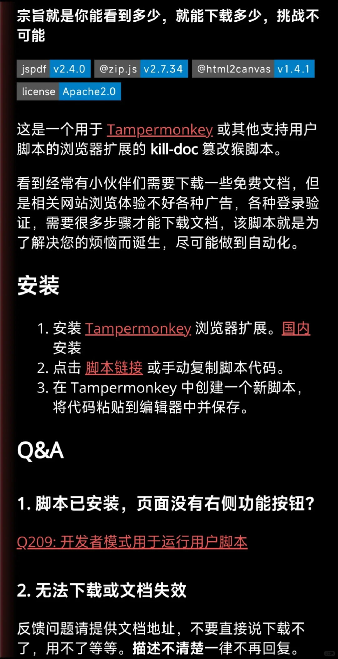 你还在为下载文档还冲会员吗