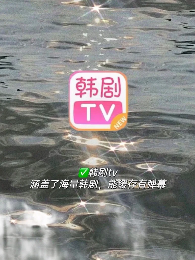 看剧不求人‼️7个iPad免费追剧神器✅亲测可用