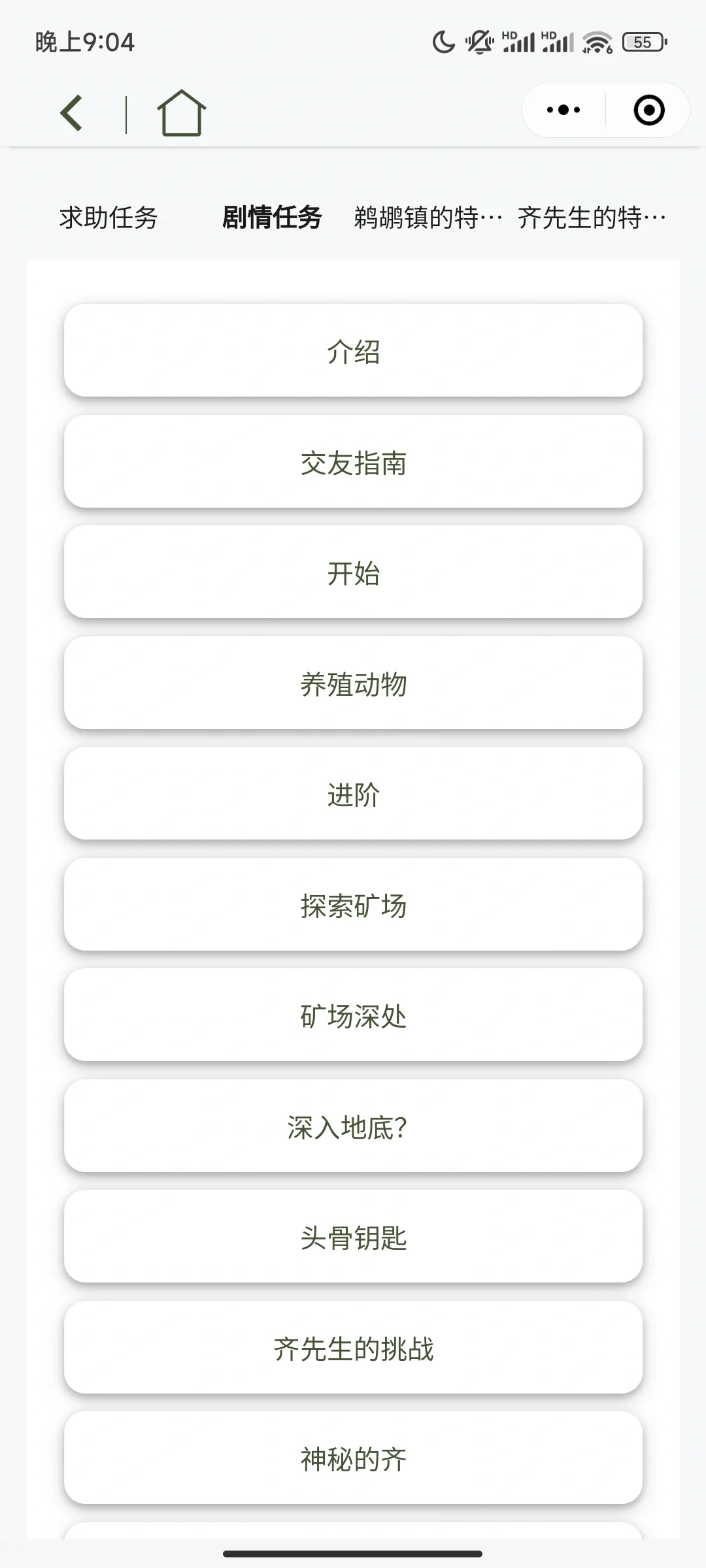玩星露谷的小伙伴又有福了