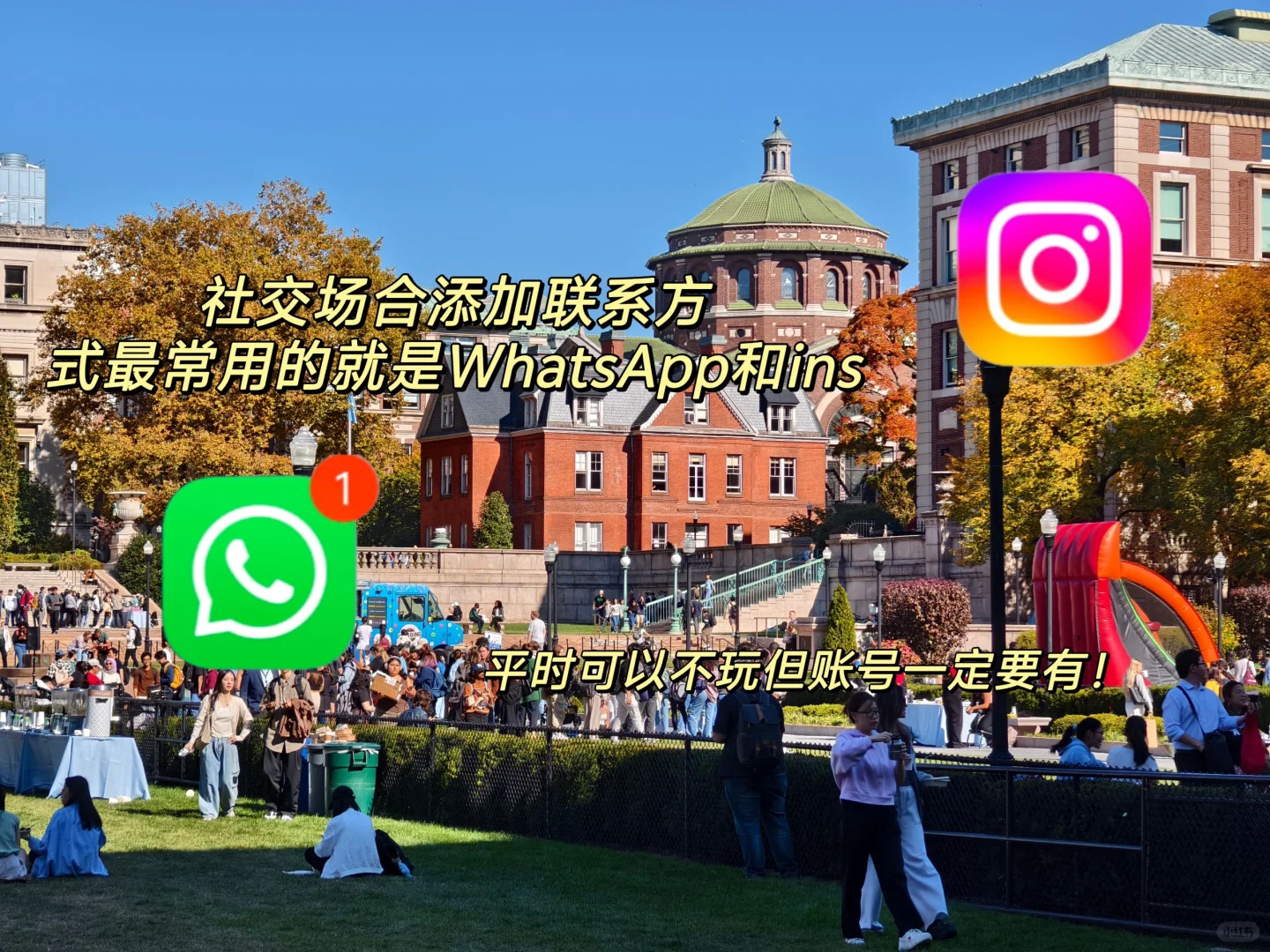 纽约求生中，聊聊美国留学必备的宝藏APP