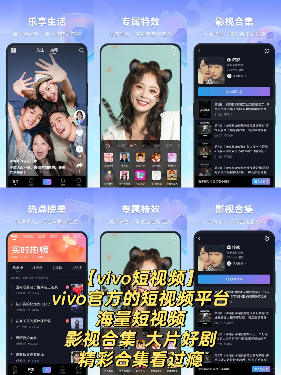 vivo软件应用大全 vivo软件有哪些