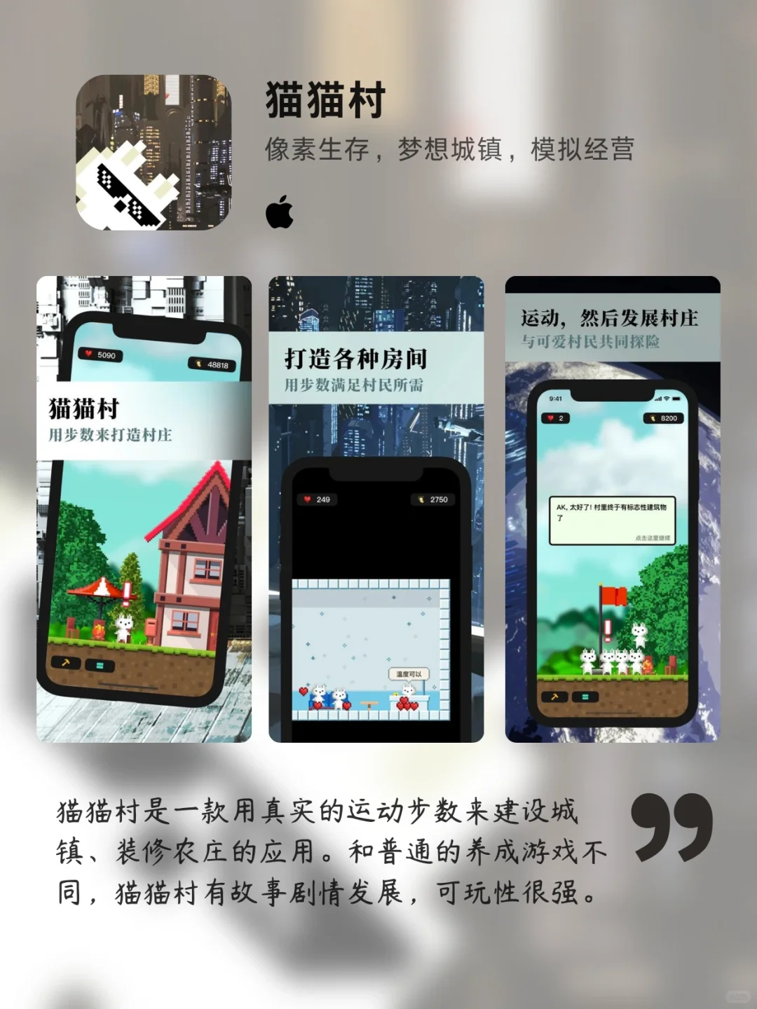 把生活游戏化：趣味性 app 推荐（下）