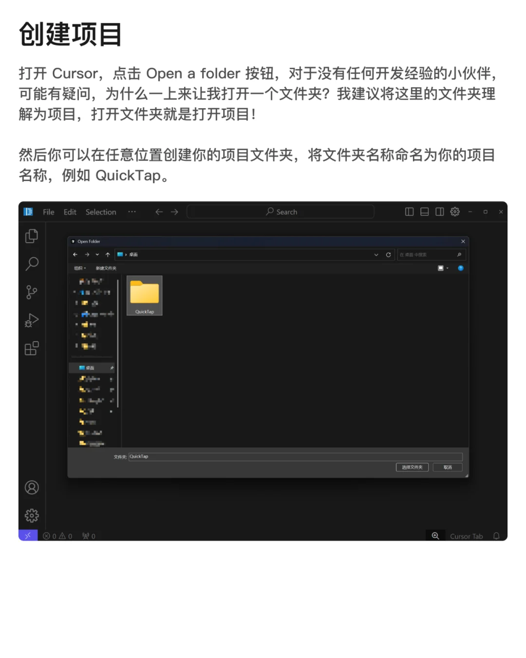 使用 Cursor 开发 Chrome 插件的简单介绍
