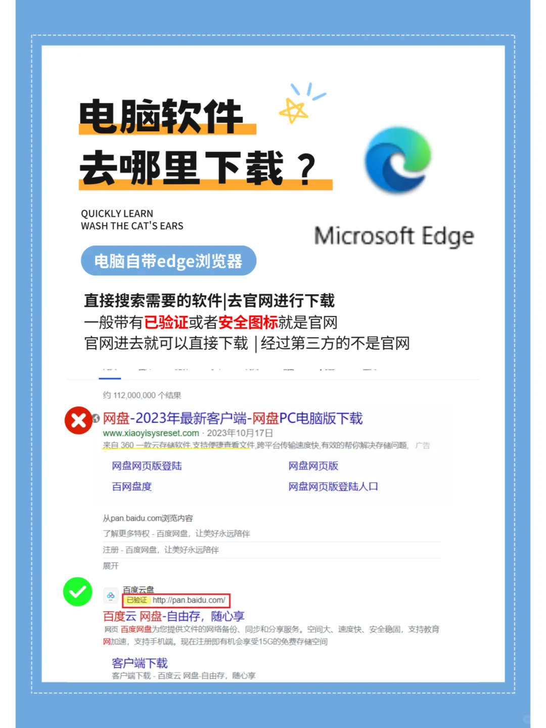 电脑小白|可能出现的软件问题以及必备软件