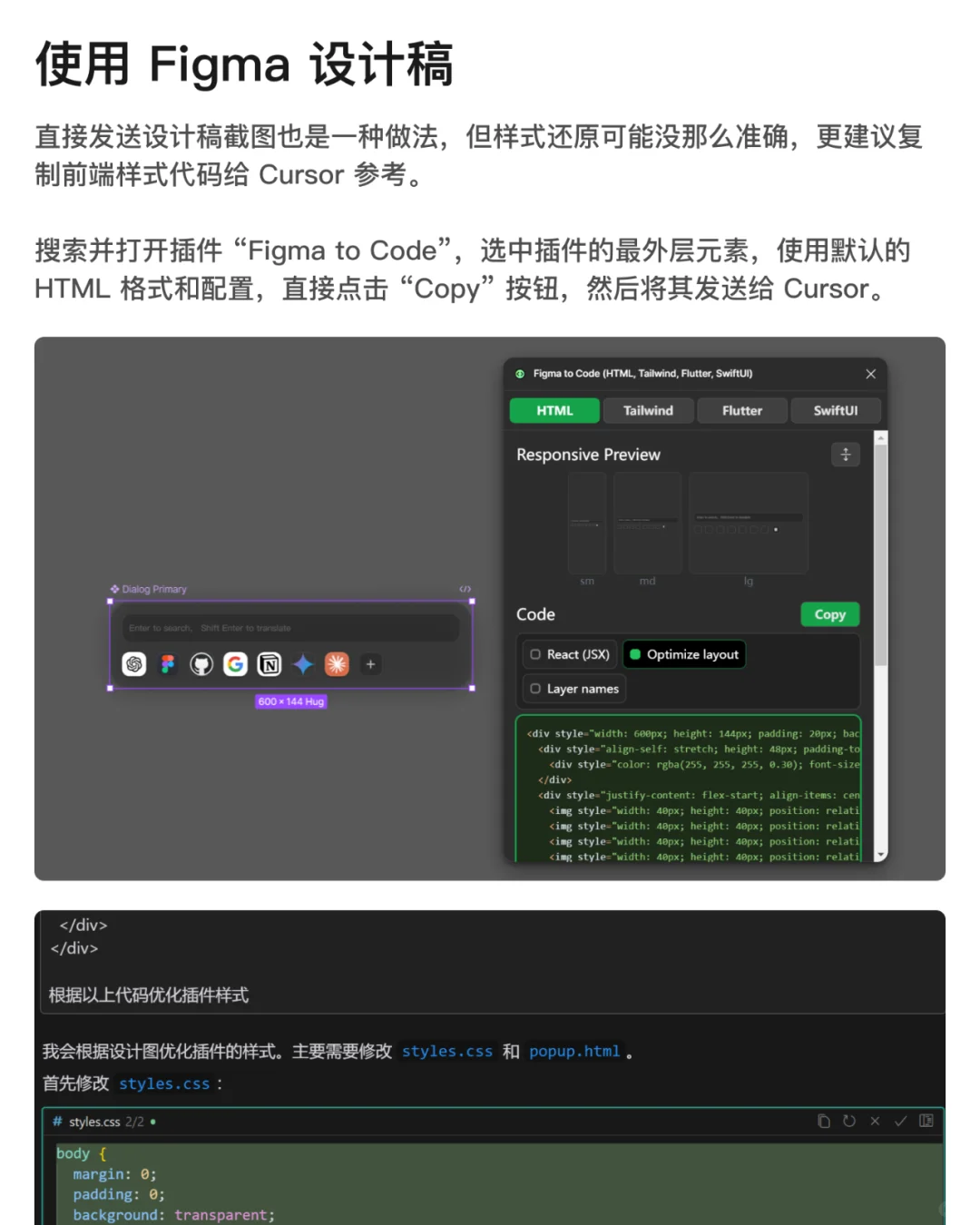 使用 Cursor 开发 Chrome 插件的简单介绍