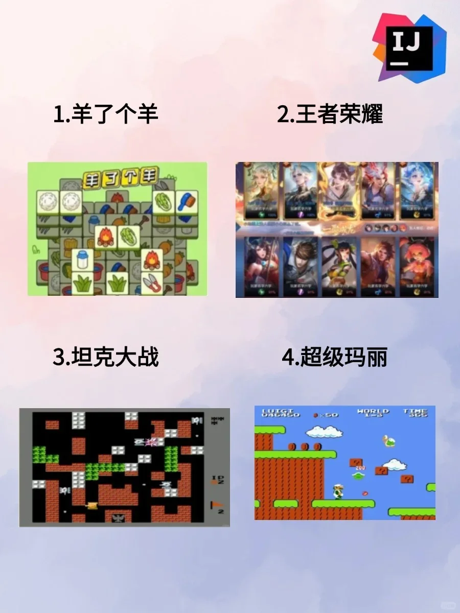 Java游戏项目开发（附源码+视频）