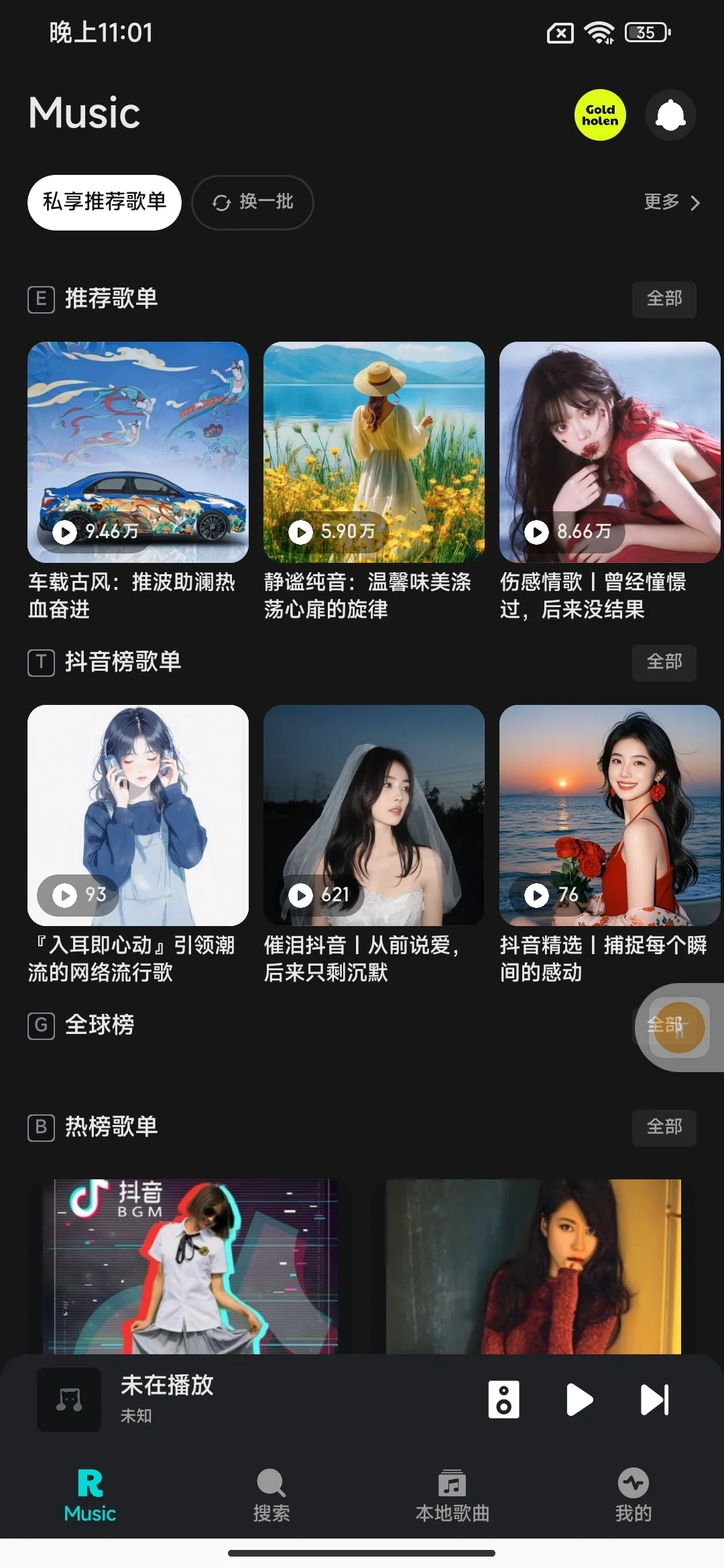 9个免费音乐软件APP推荐🎧