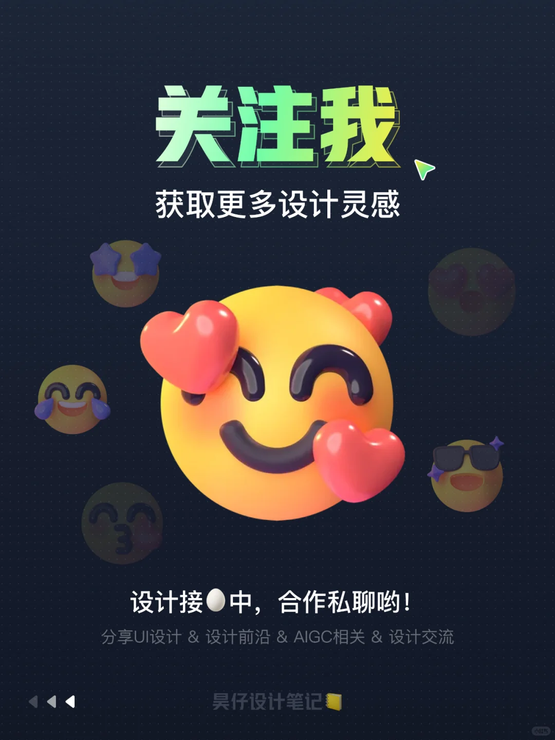 🎉优秀的设计分享-运营游戏第四弹