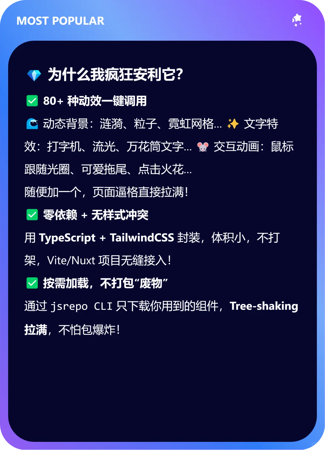 前端人必看！一个组件 让网页瞬间赛博朋克