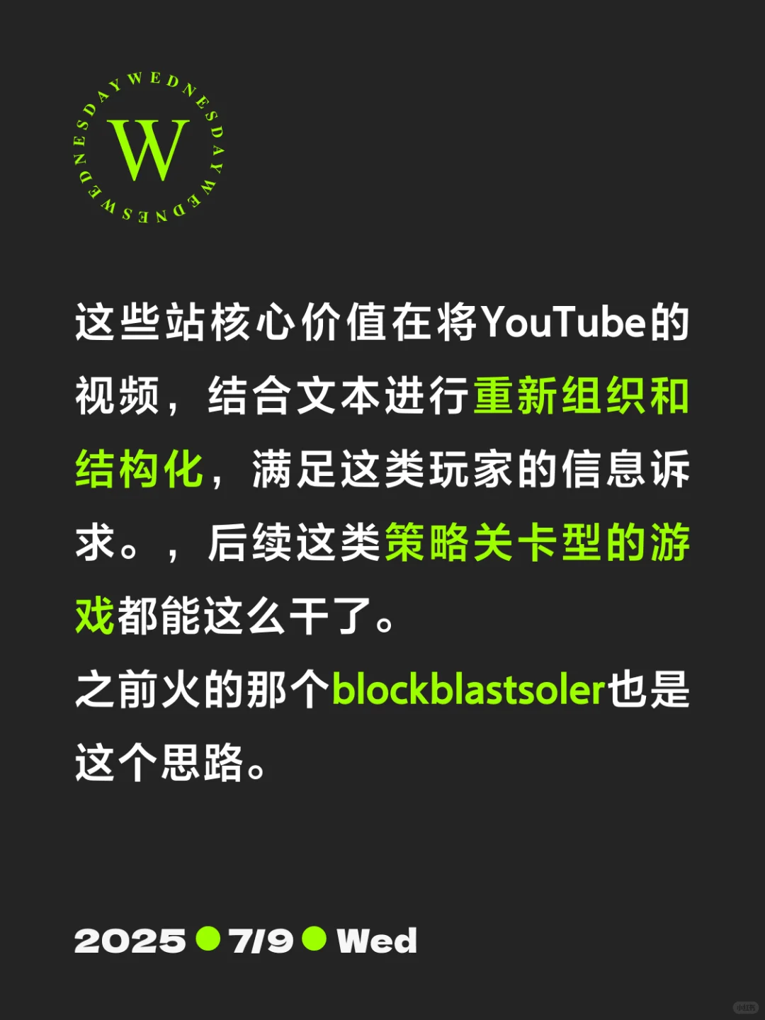 分享一个牛p的小游戏站出海玩法