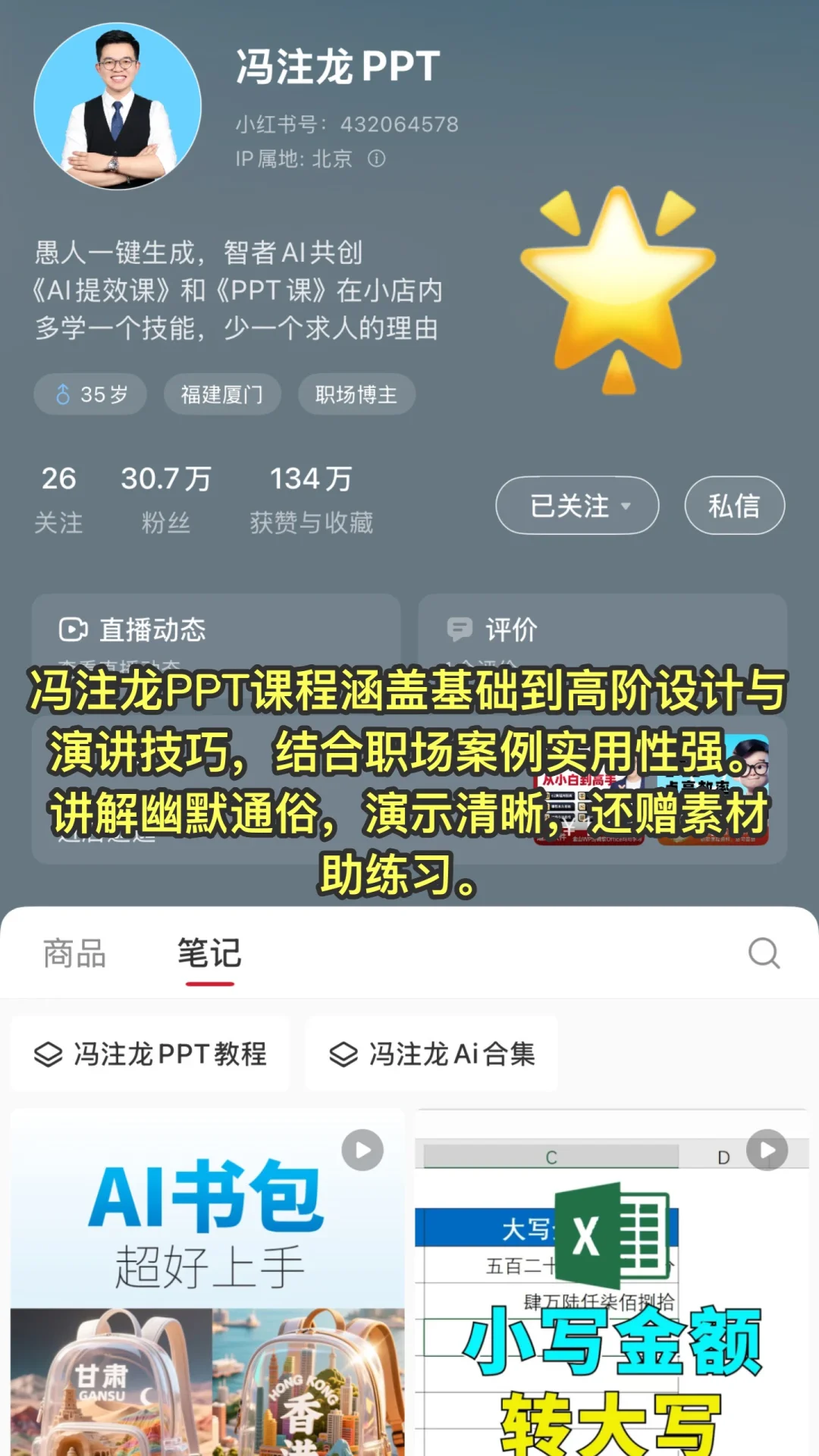 重生之我将成为职场大女主！🔥