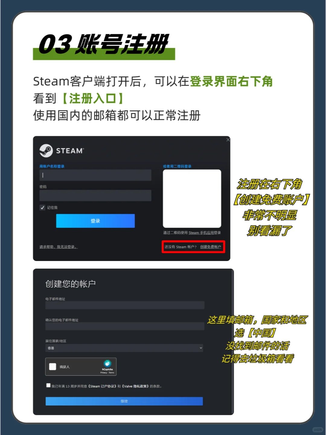 新玩家必看！从下载👉注册👉游戏入库