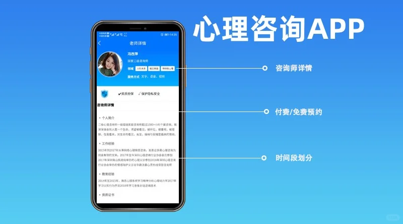 心里健康咨询APP开发 教你做最好的自己