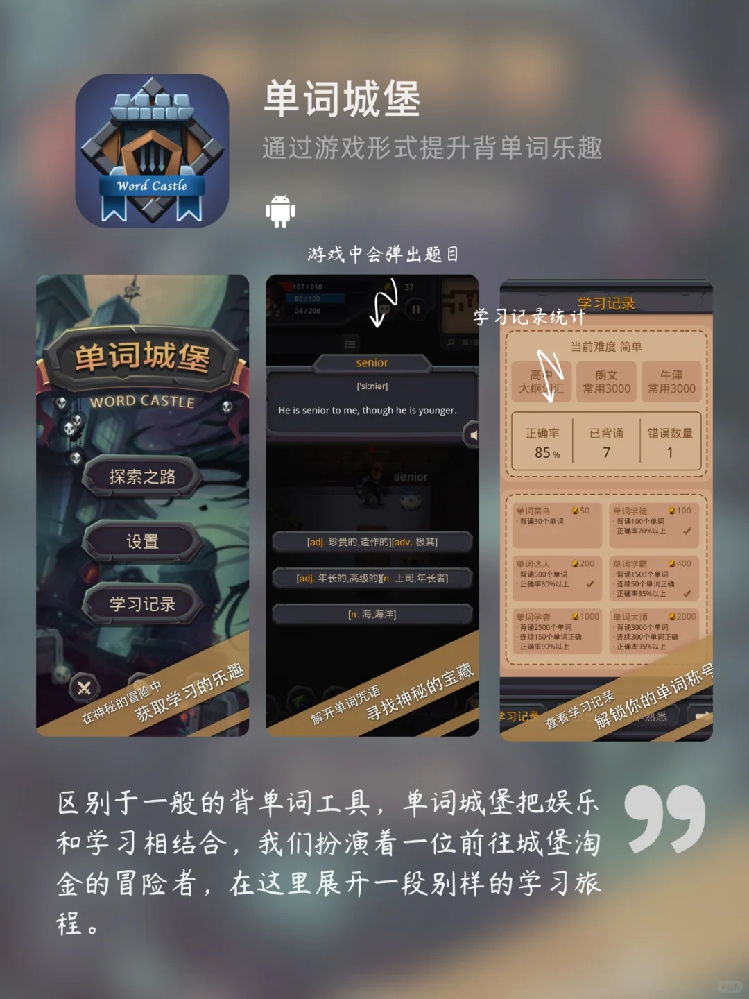把生活游戏化：趣味性 app 推荐（下）