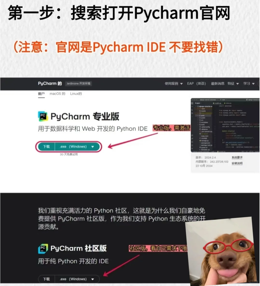pycharm激活码保姆级教程