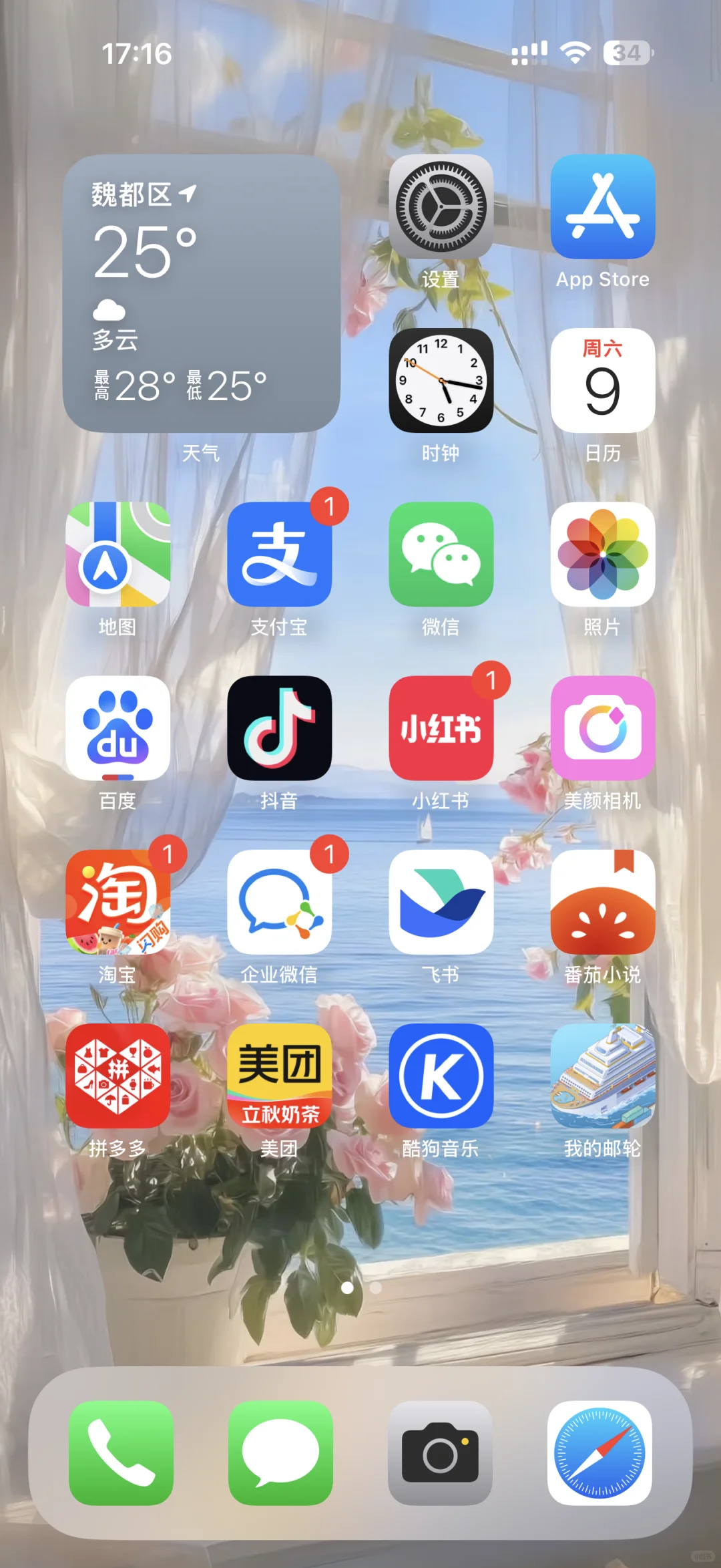 你们都有什么软件？