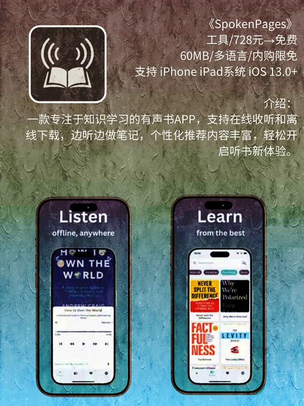 8月 12日 iOS 限免 APP,¥1678→免费