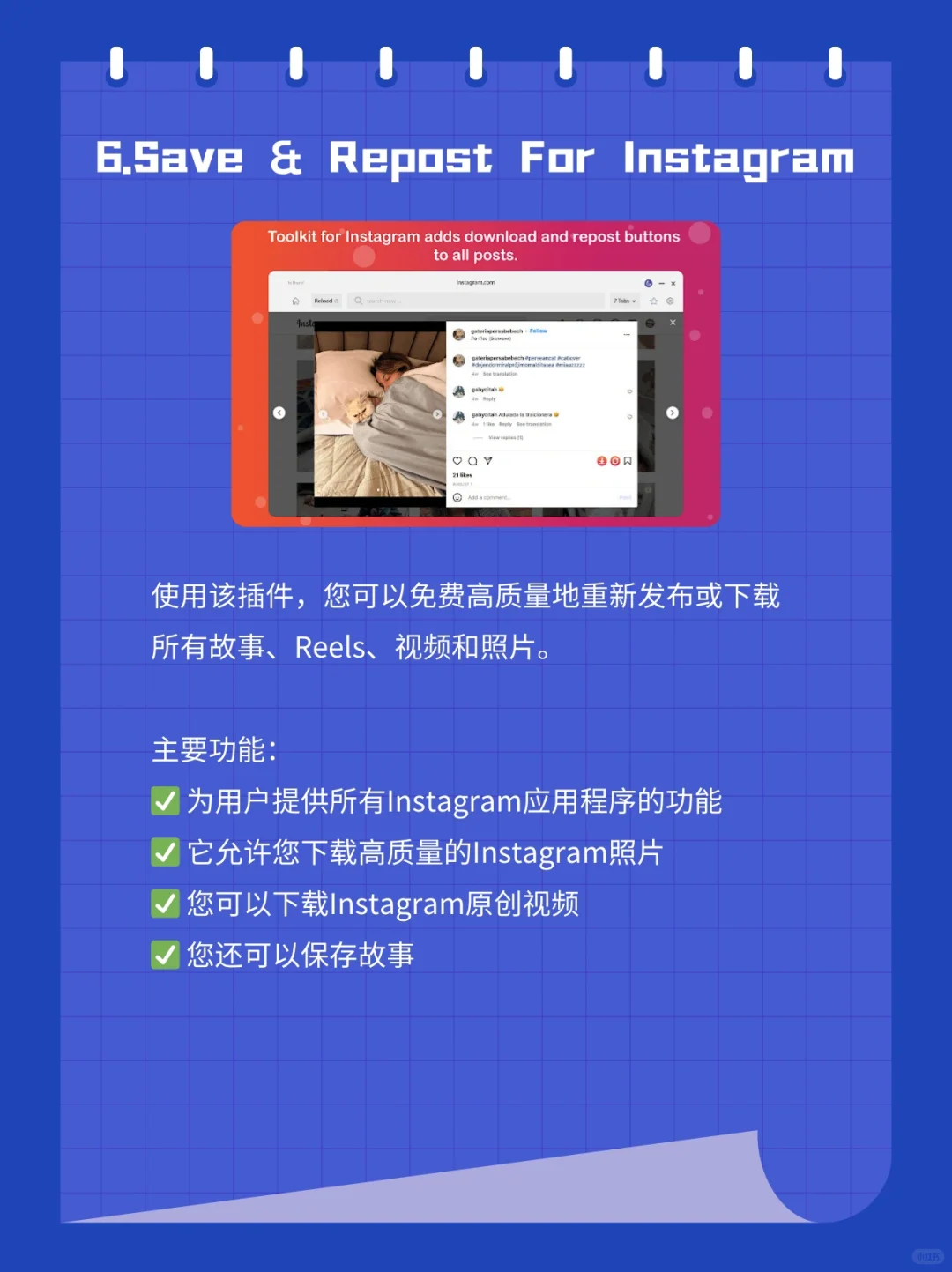 2024年Instagram营销必备Chrome插件