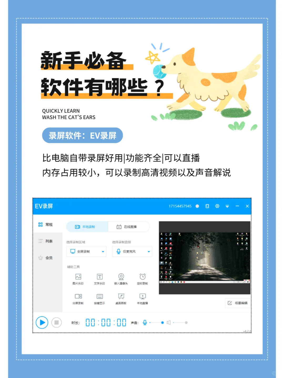 电脑小白|可能出现的软件问题以及必备软件