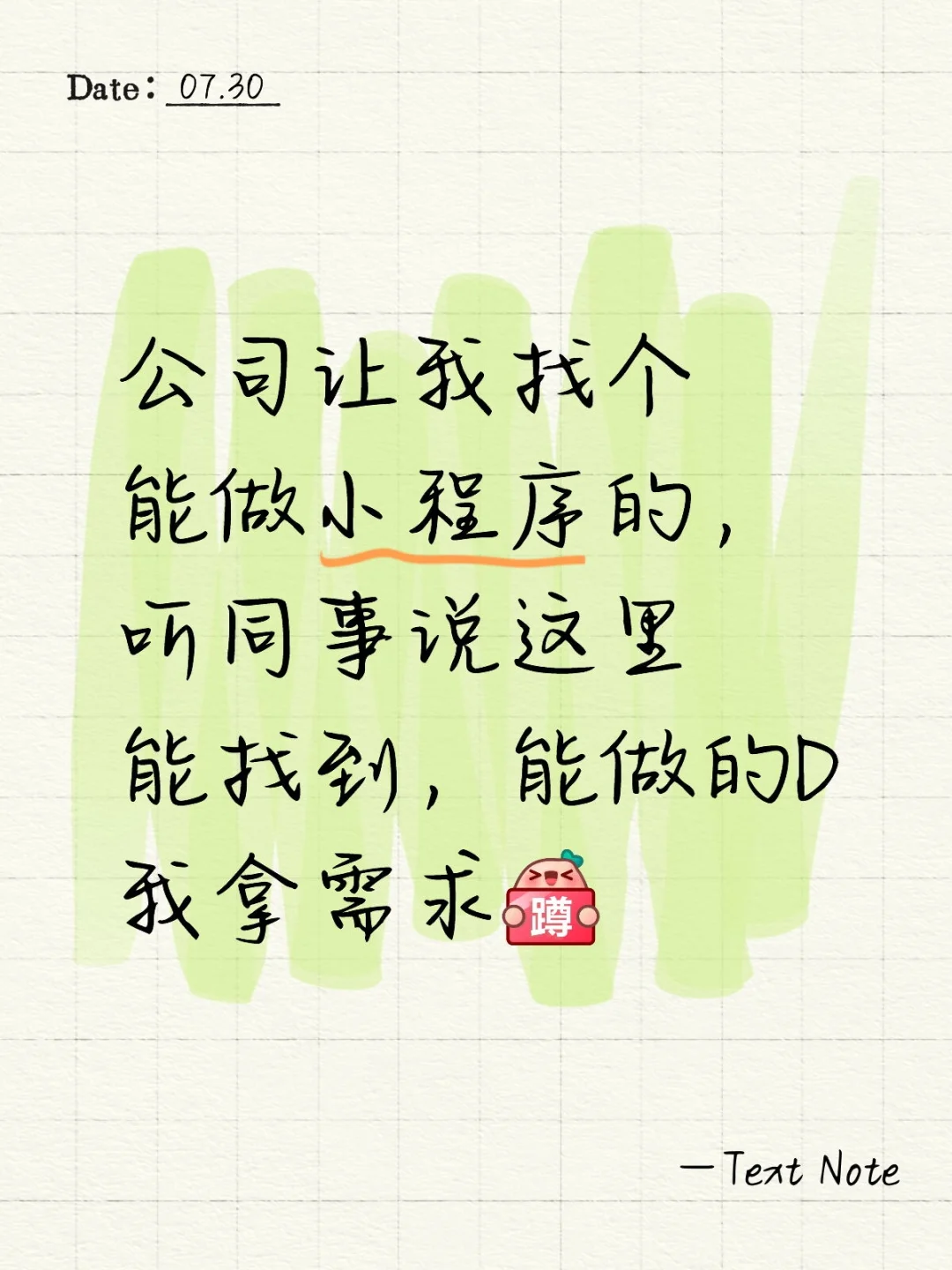 找能做小程序开发的