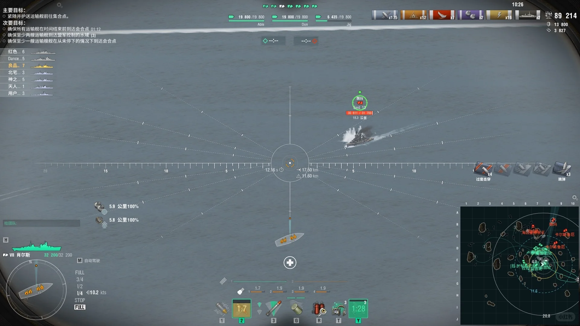 为战舰萌新推几个插件，让你打的更准。