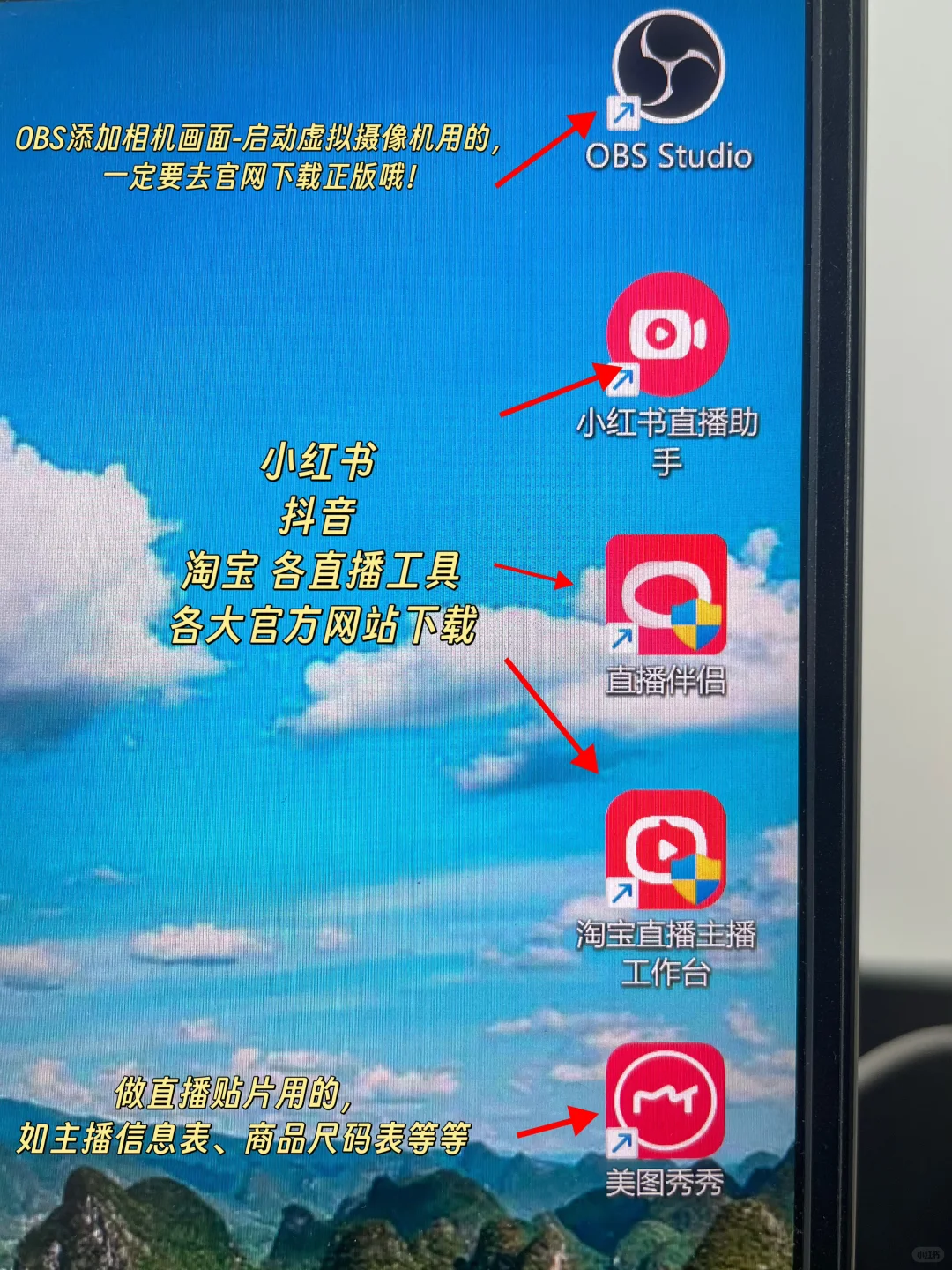 学习直播中控之“直播必备硬软件（1）”