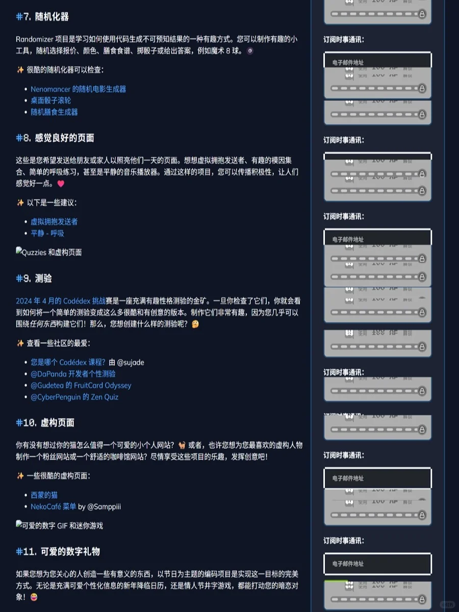 瞬间对编程达到了10000%