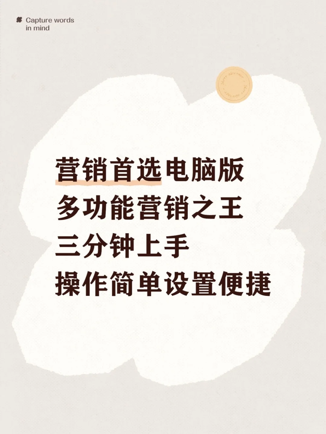 推荐一款电脑群发软件