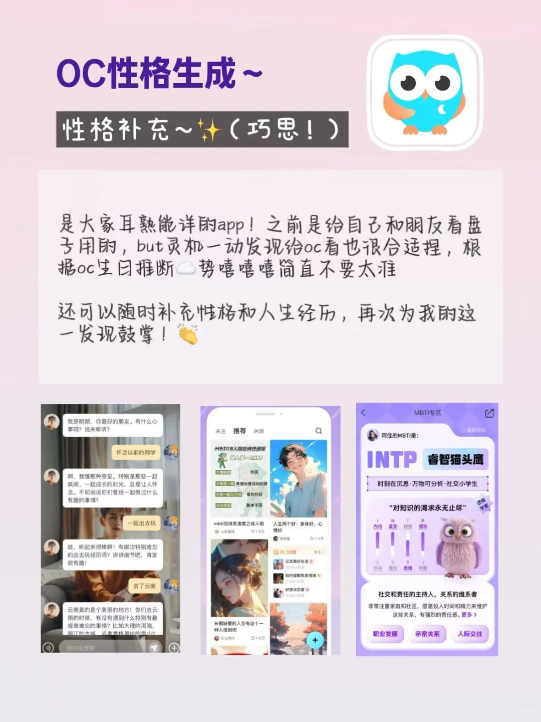好用到尖叫！更适合OC妈体质的宝藏app！
