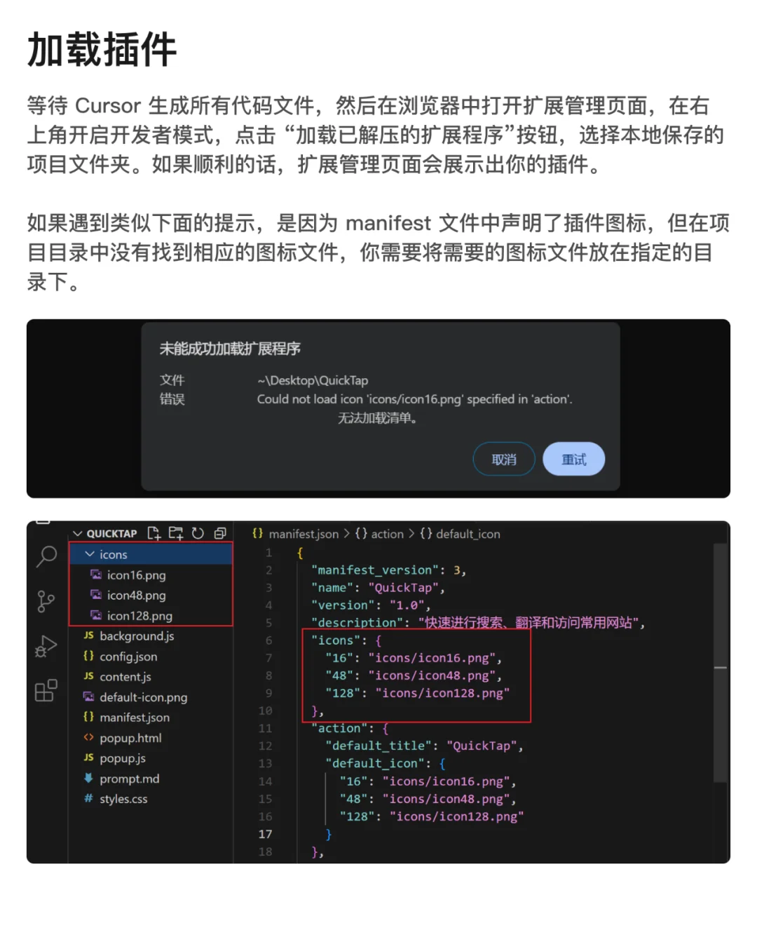 使用 Cursor 开发 Chrome 插件的简单介绍