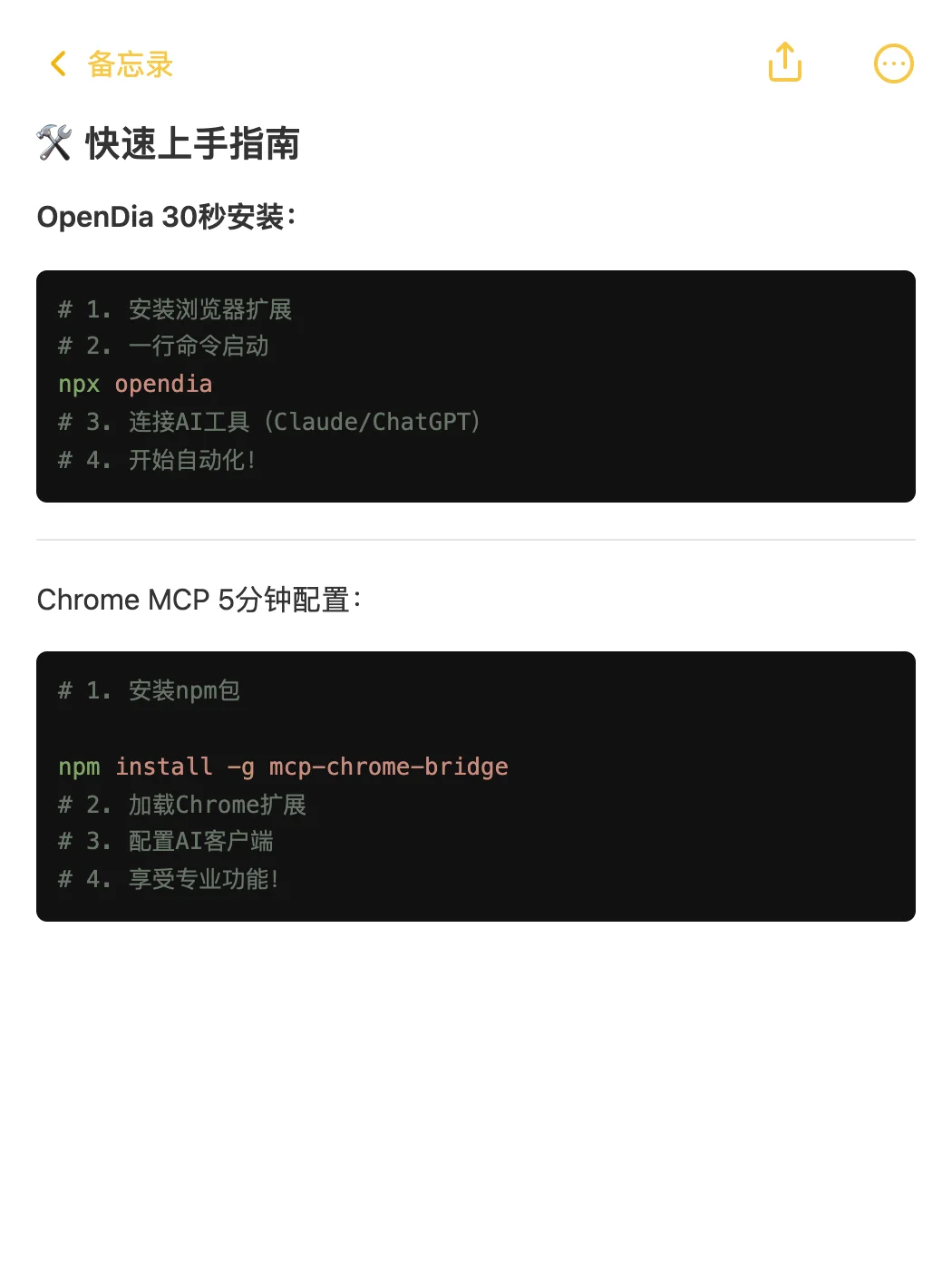 告别重复操作！吹爆这2个浏览器自动化工具