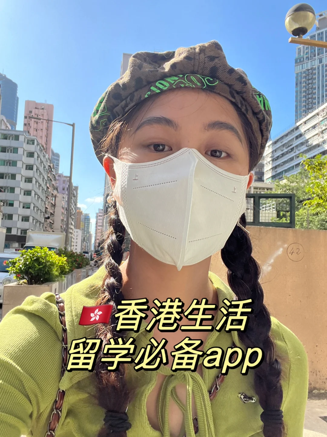 香港生活必备app！你值得拥有！