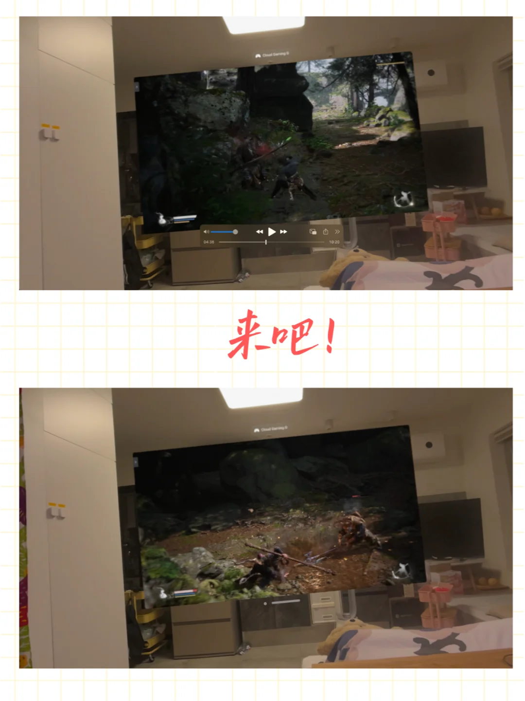 iPhone/iPad/VisionPro云端游玩黑悟空方案