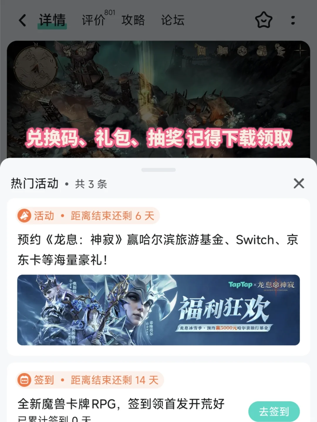 爱游戏的你必备！TapTap使用教程！