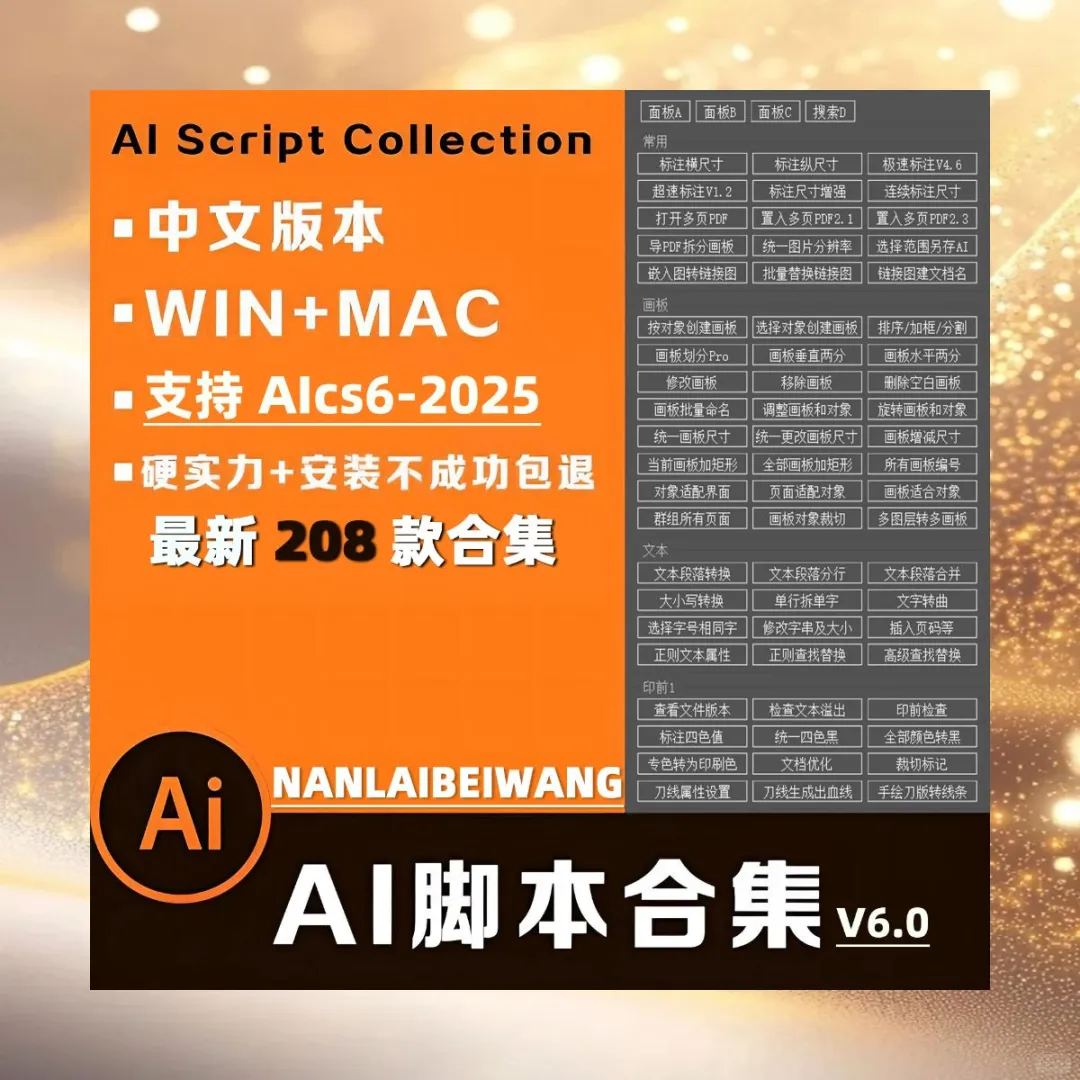 ai208全套合集尺寸标注包装盒刀版脚本