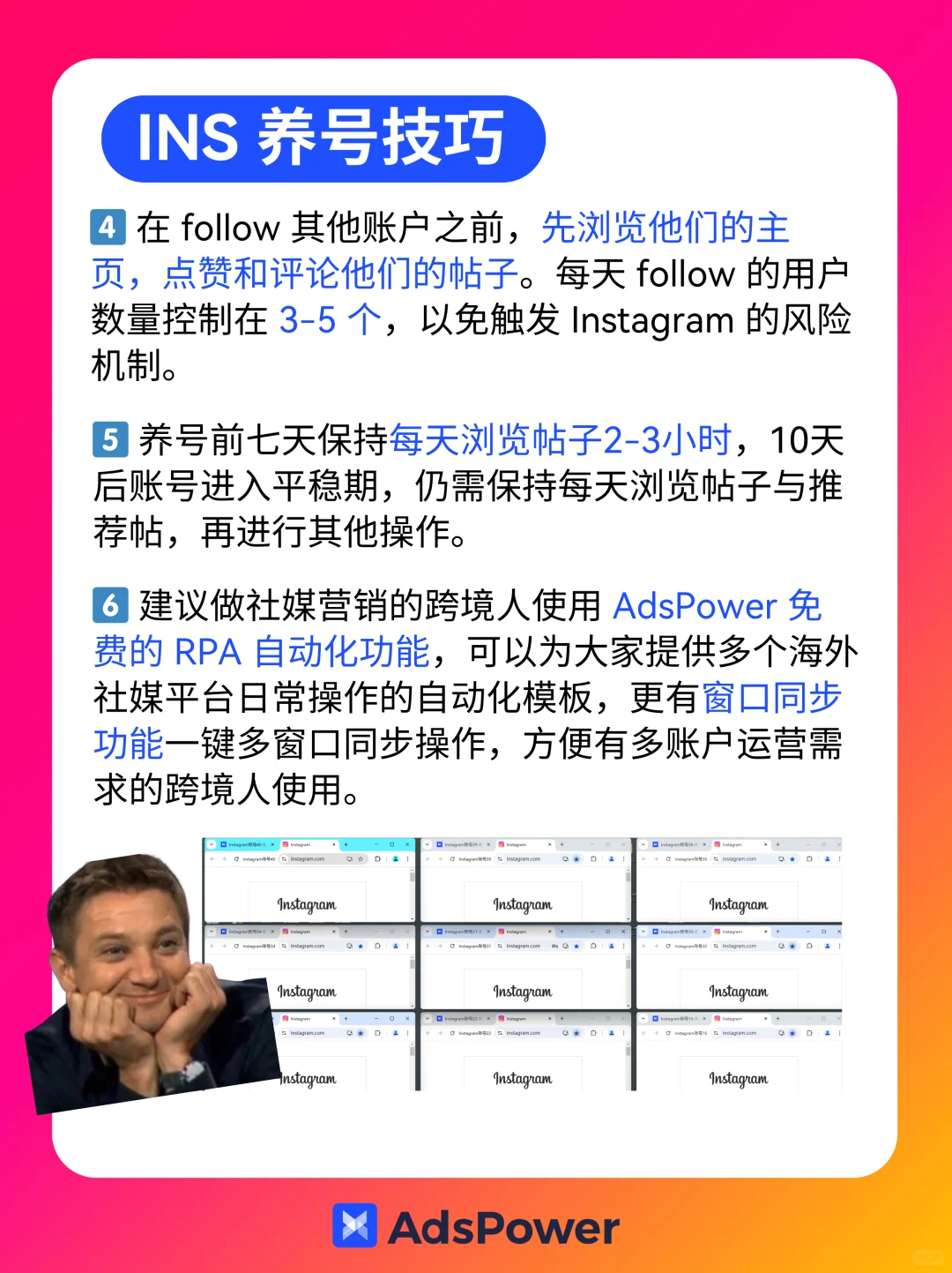 INS封号大实话！避雷封号重灾区🔥