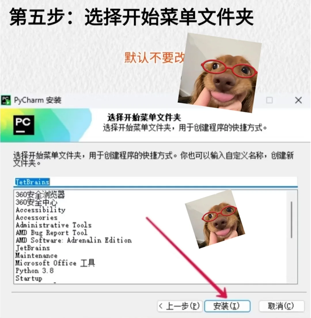 pycharm激活码保姆级教程
